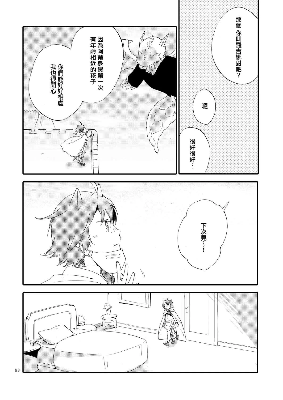 第1话 第53页