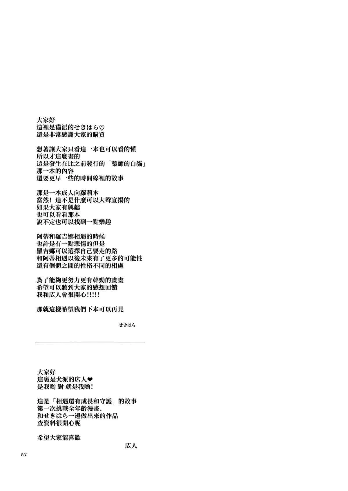 第1话 第57页