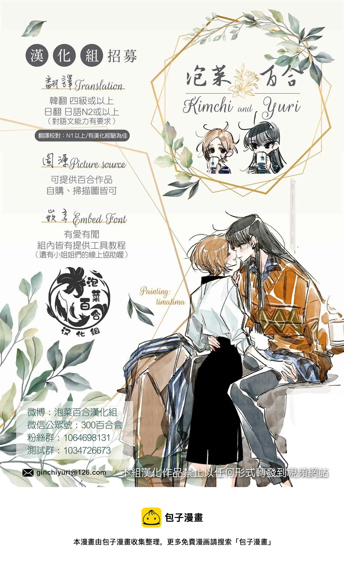 第1话 第59页