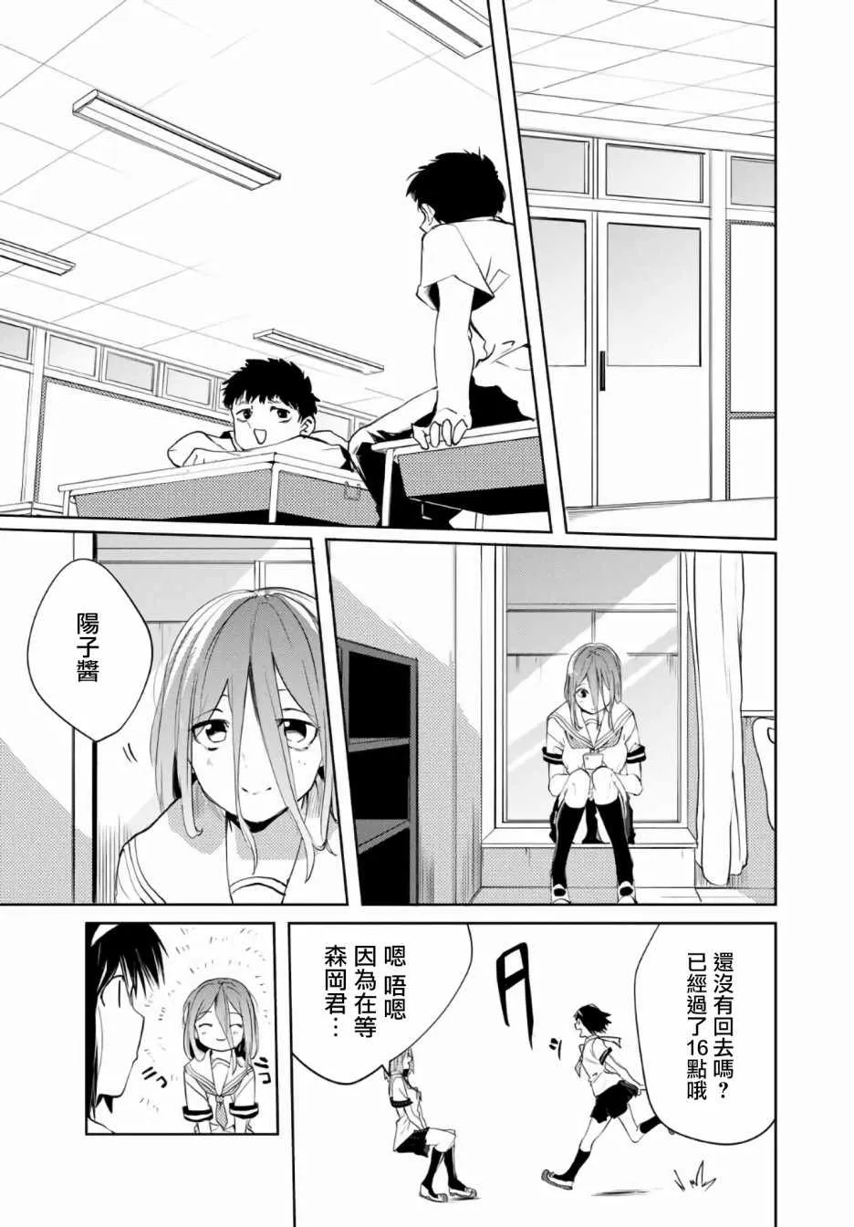 第2话 第1页