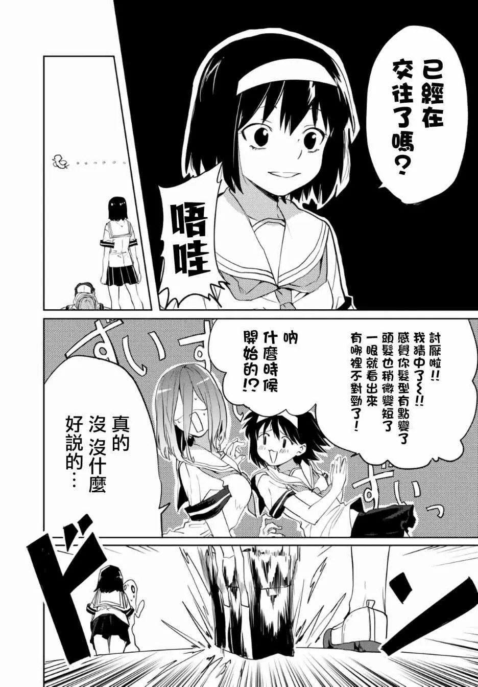 第2话 第2页
