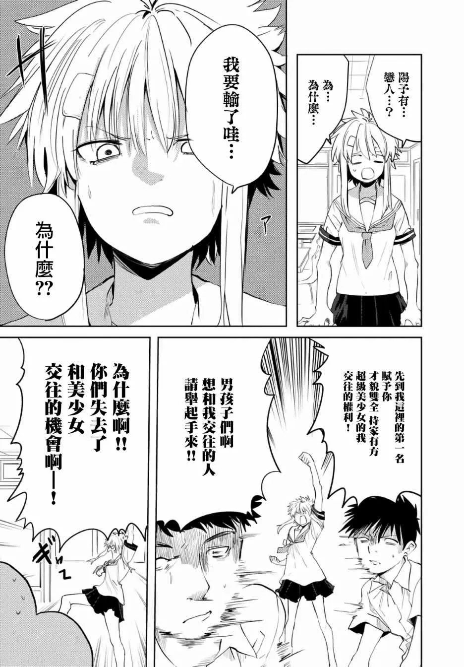 第2话 第3页
