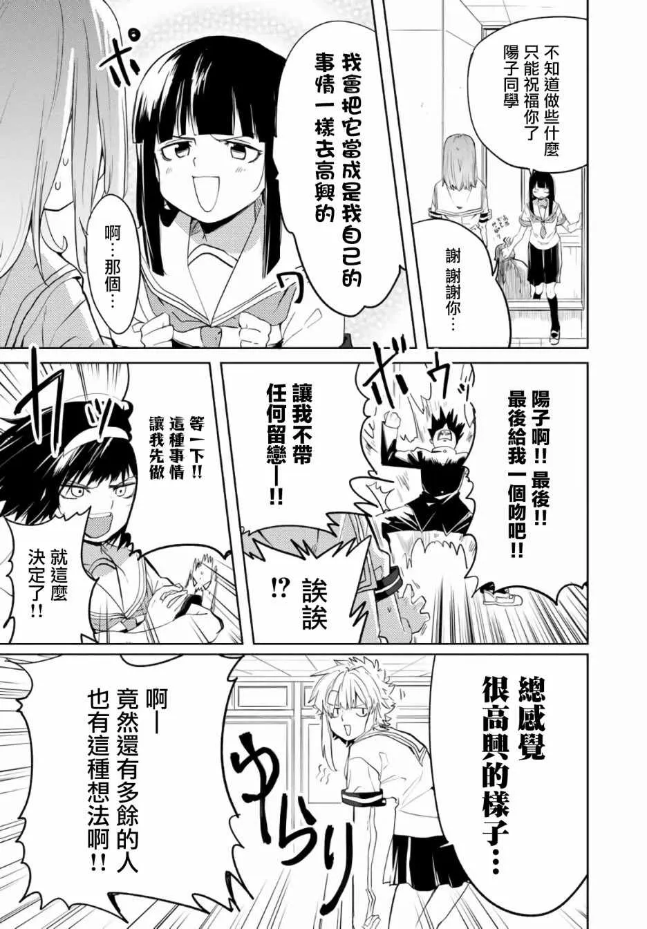 第2话 第5页