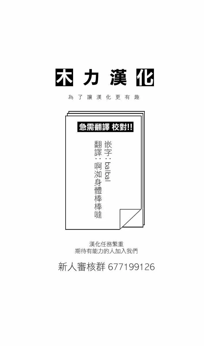 第2话 第9页