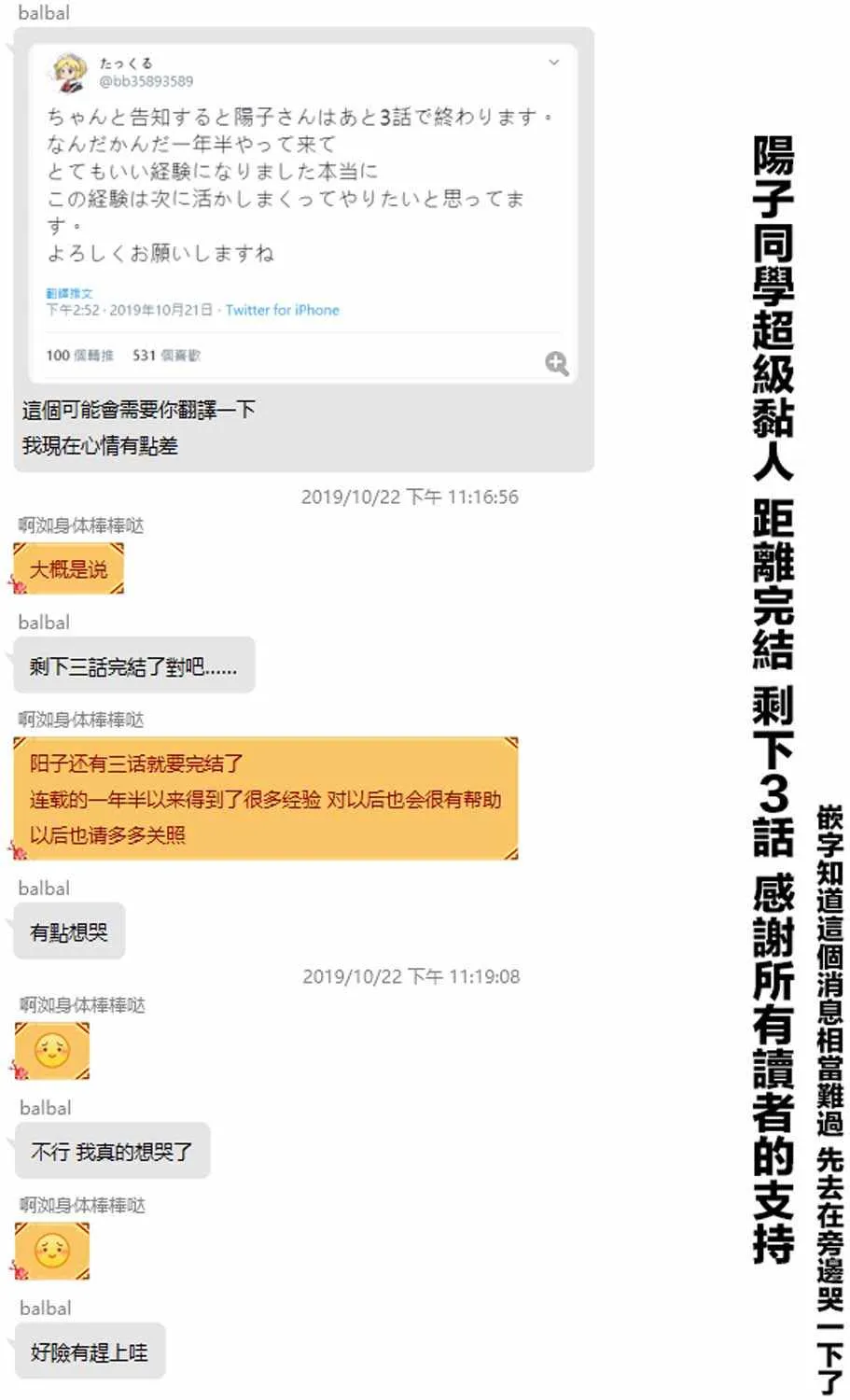 第49话 第9页
