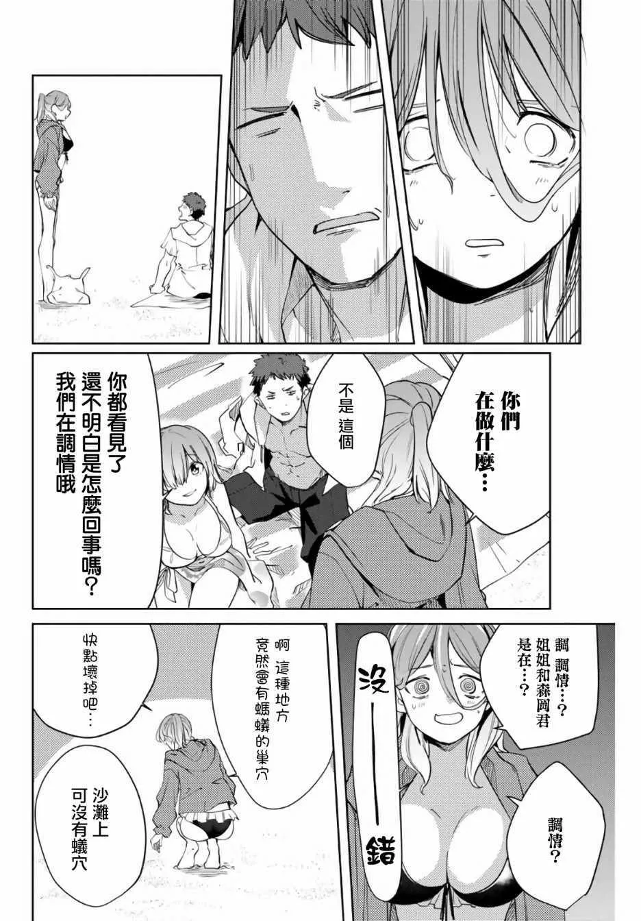 第45话 第5页