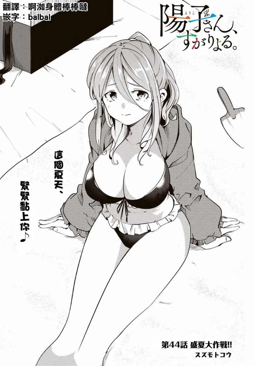 第44话 第2页