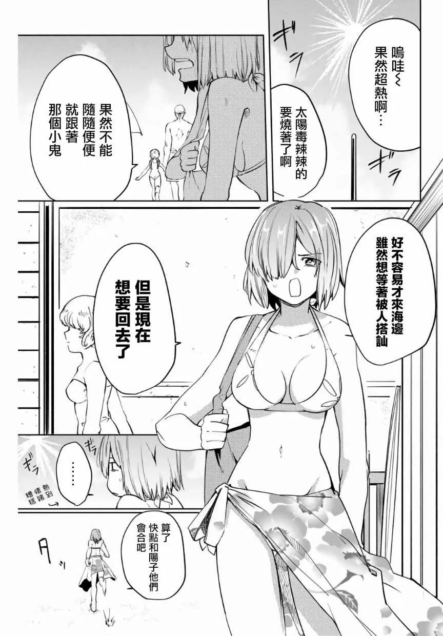 第44话 第3页