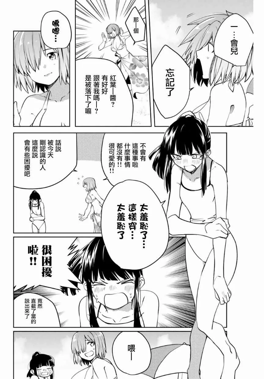 第44话 第4页
