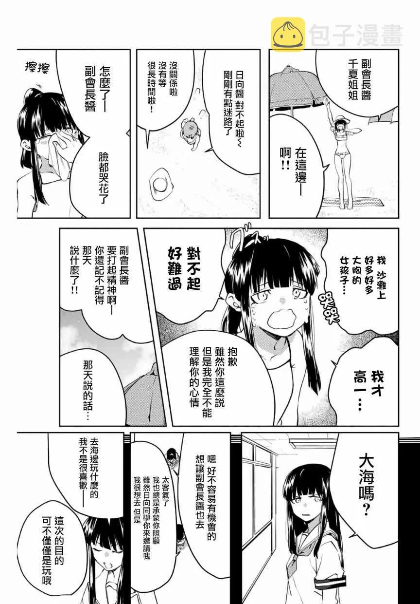 第44话 第5页