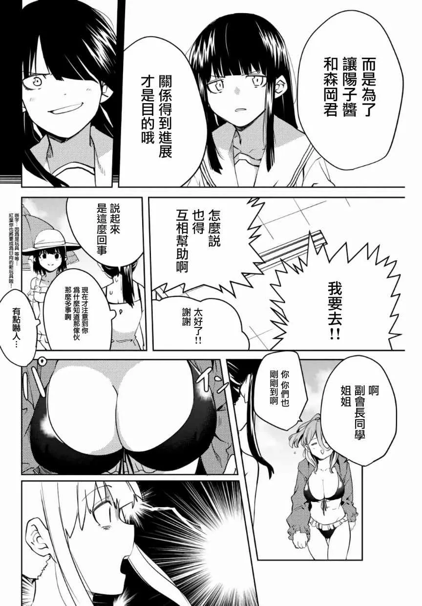 第44话 第6页
