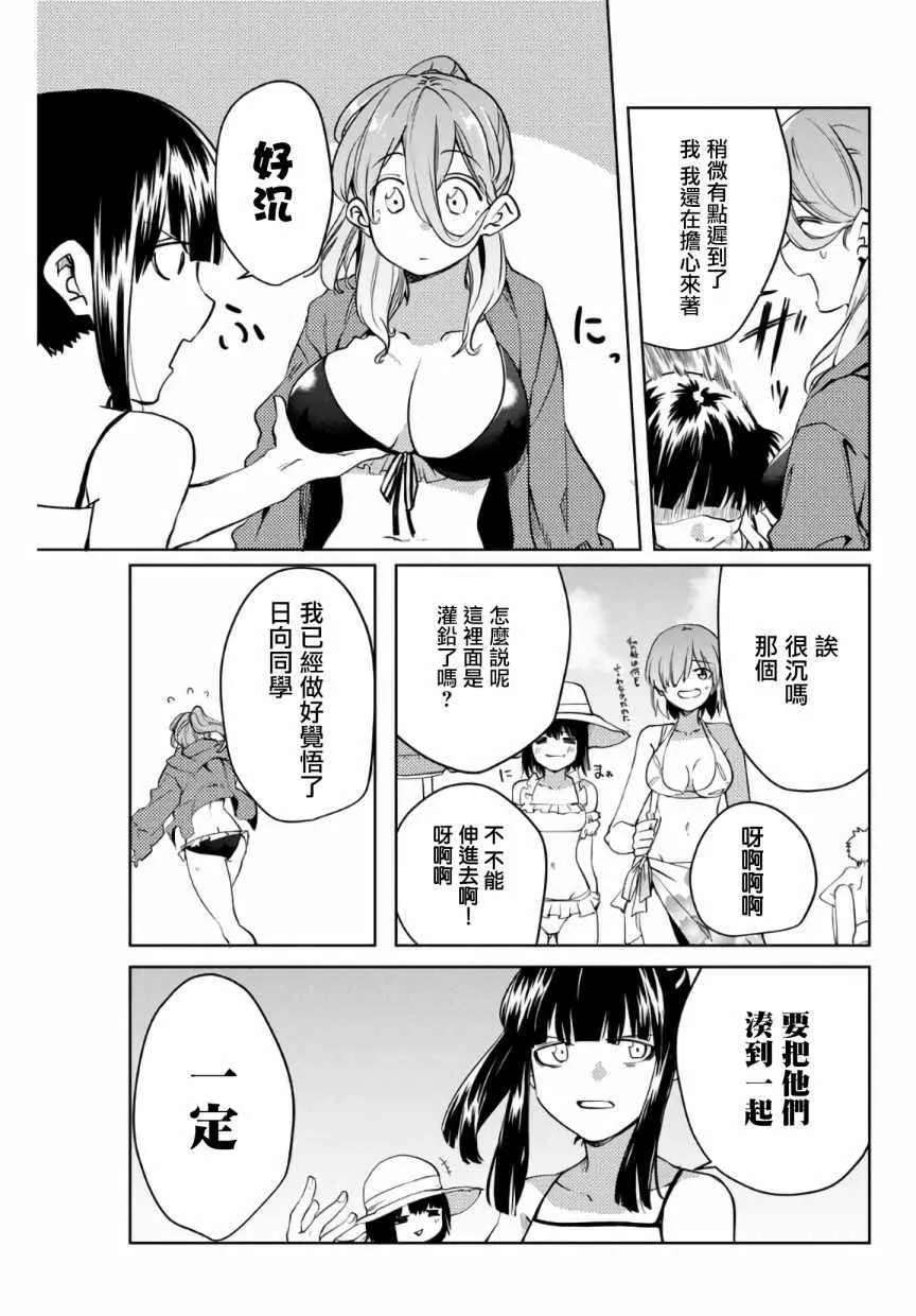 第44话 第7页