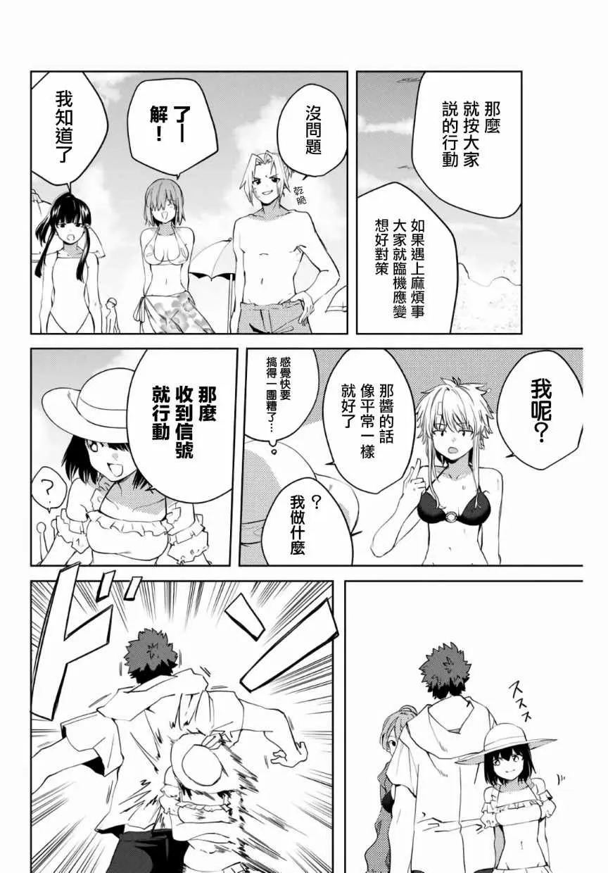 第44话 第8页