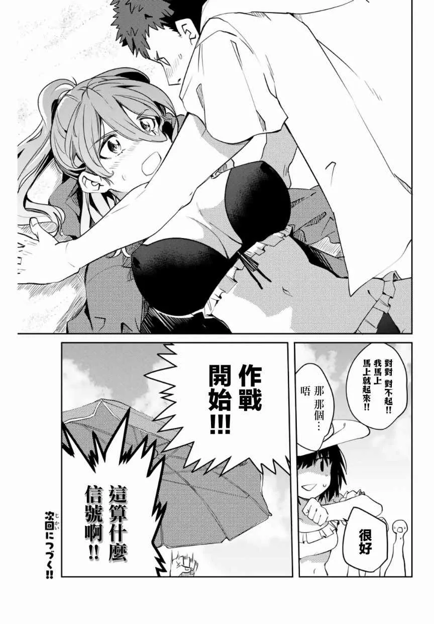 第44话 第9页
