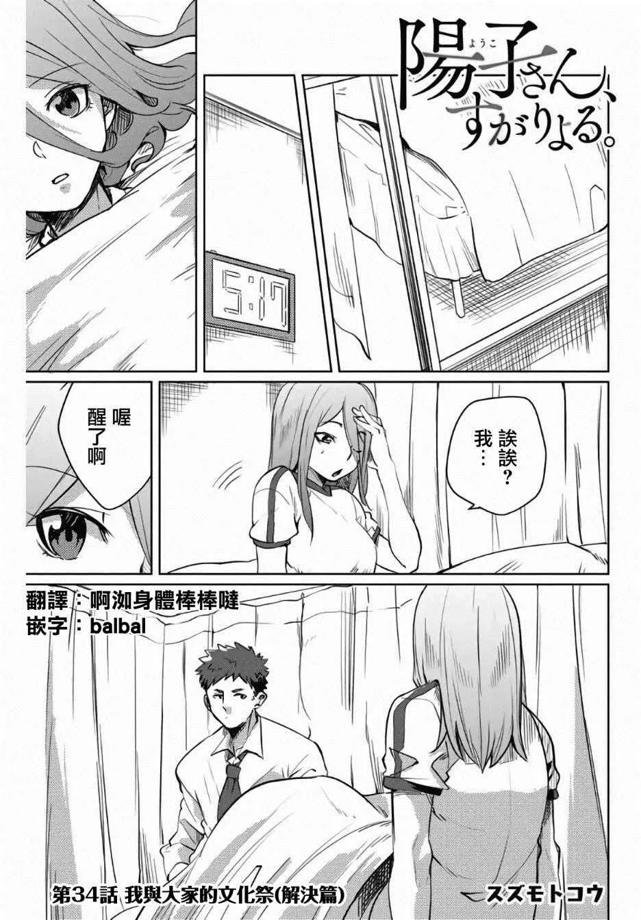 第34话 第1页