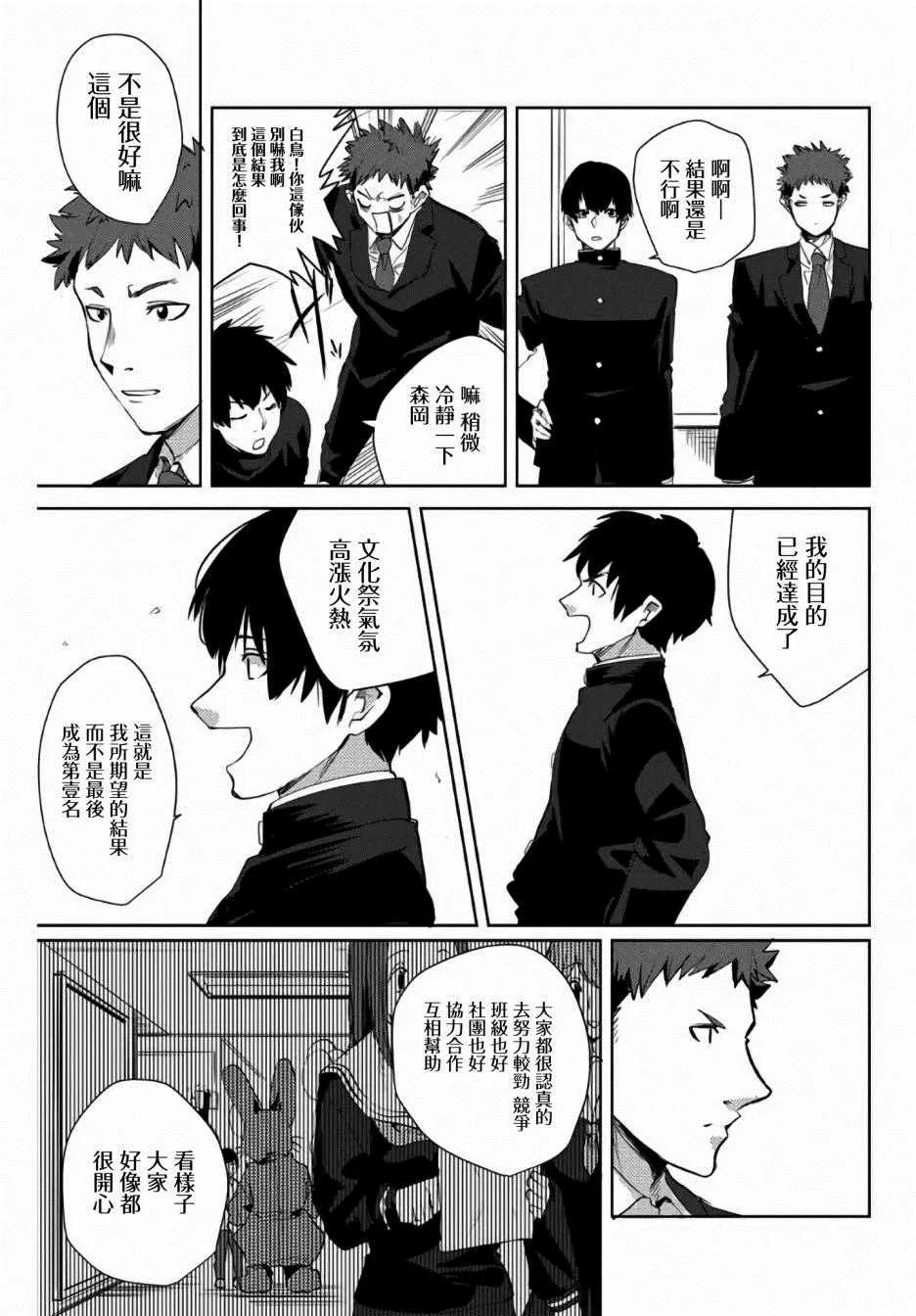 第34话 第3页