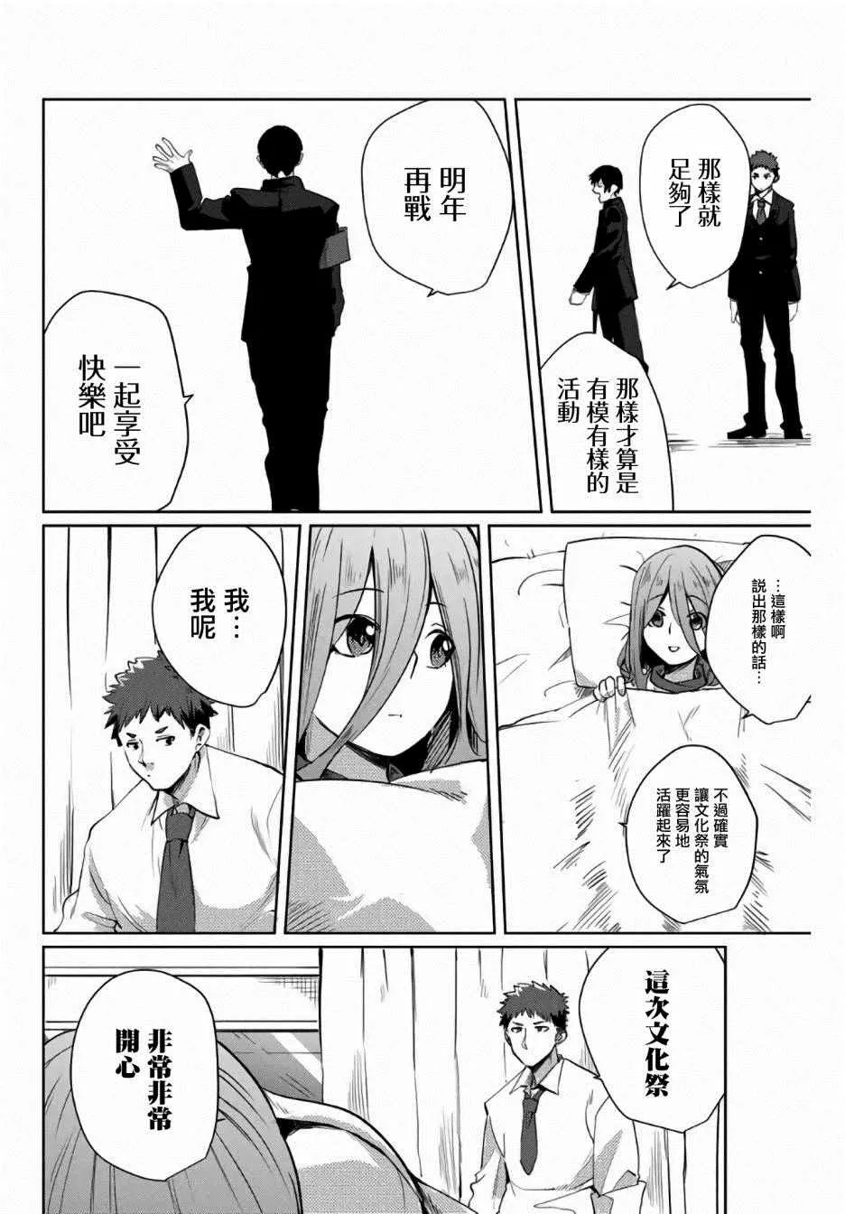 第34话 第4页