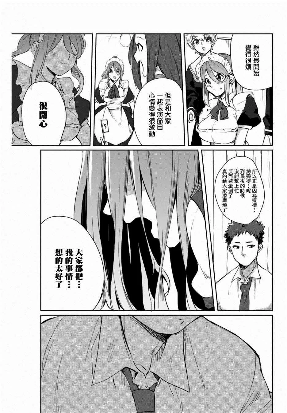 第34话 第5页