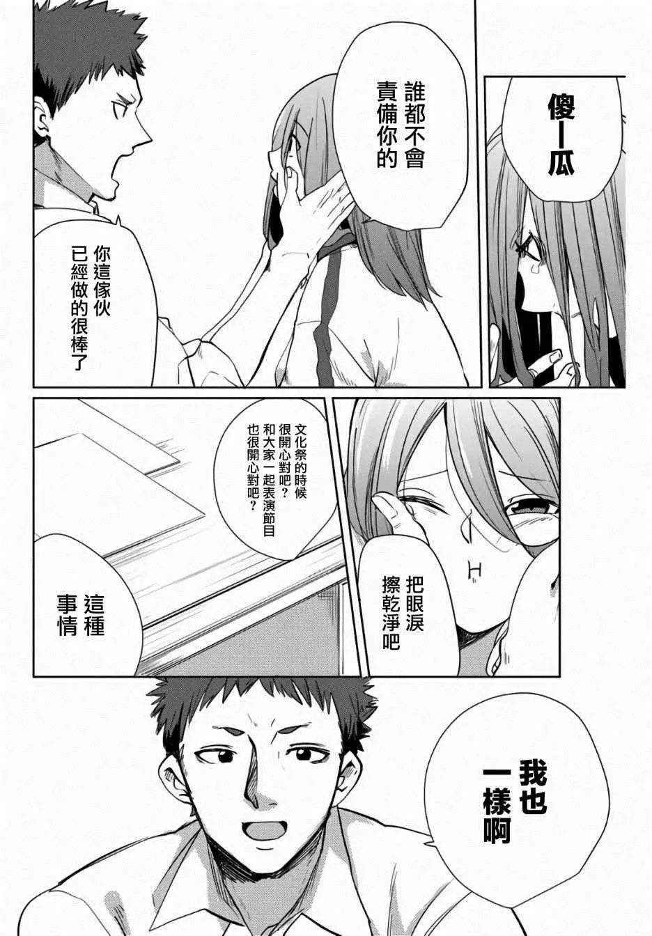第34话 第6页