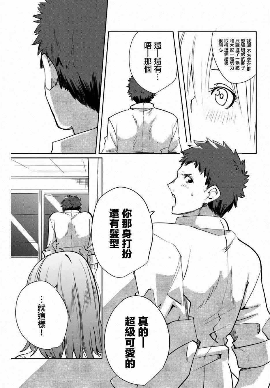 第34话 第7页