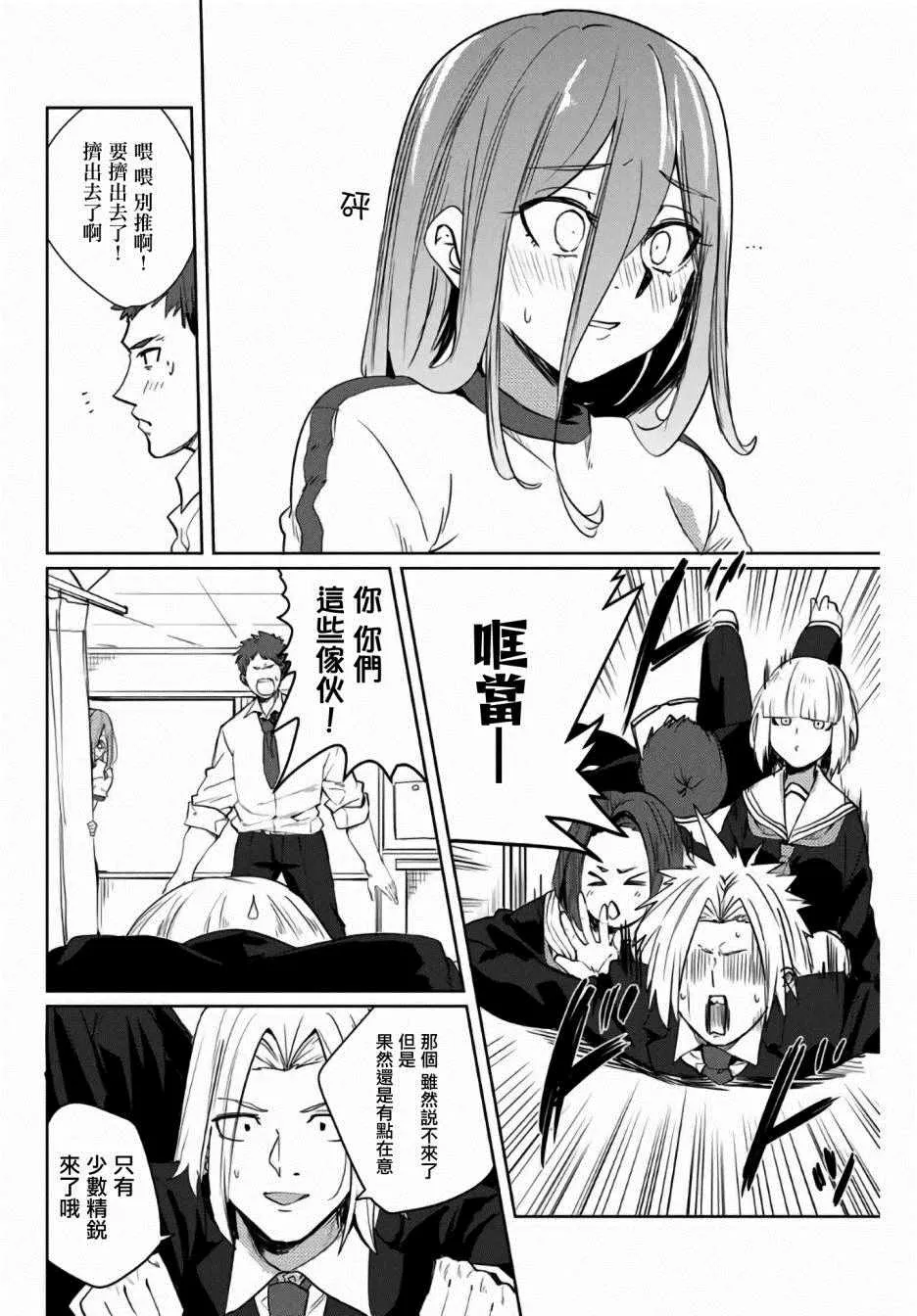 第34话 第8页