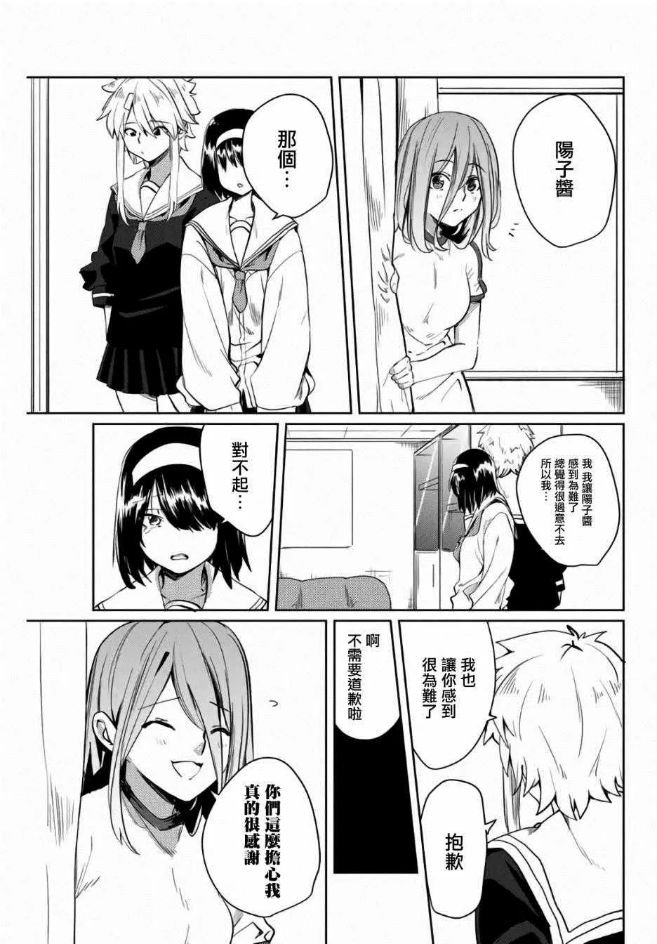 第34话 第9页