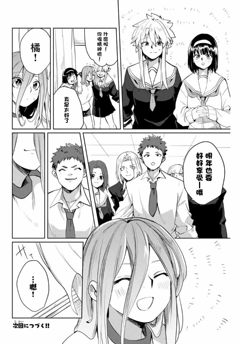 第34话 第10页