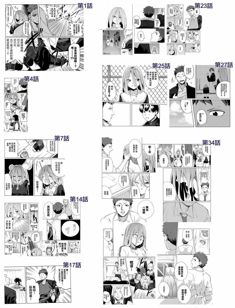 第34话 第11页