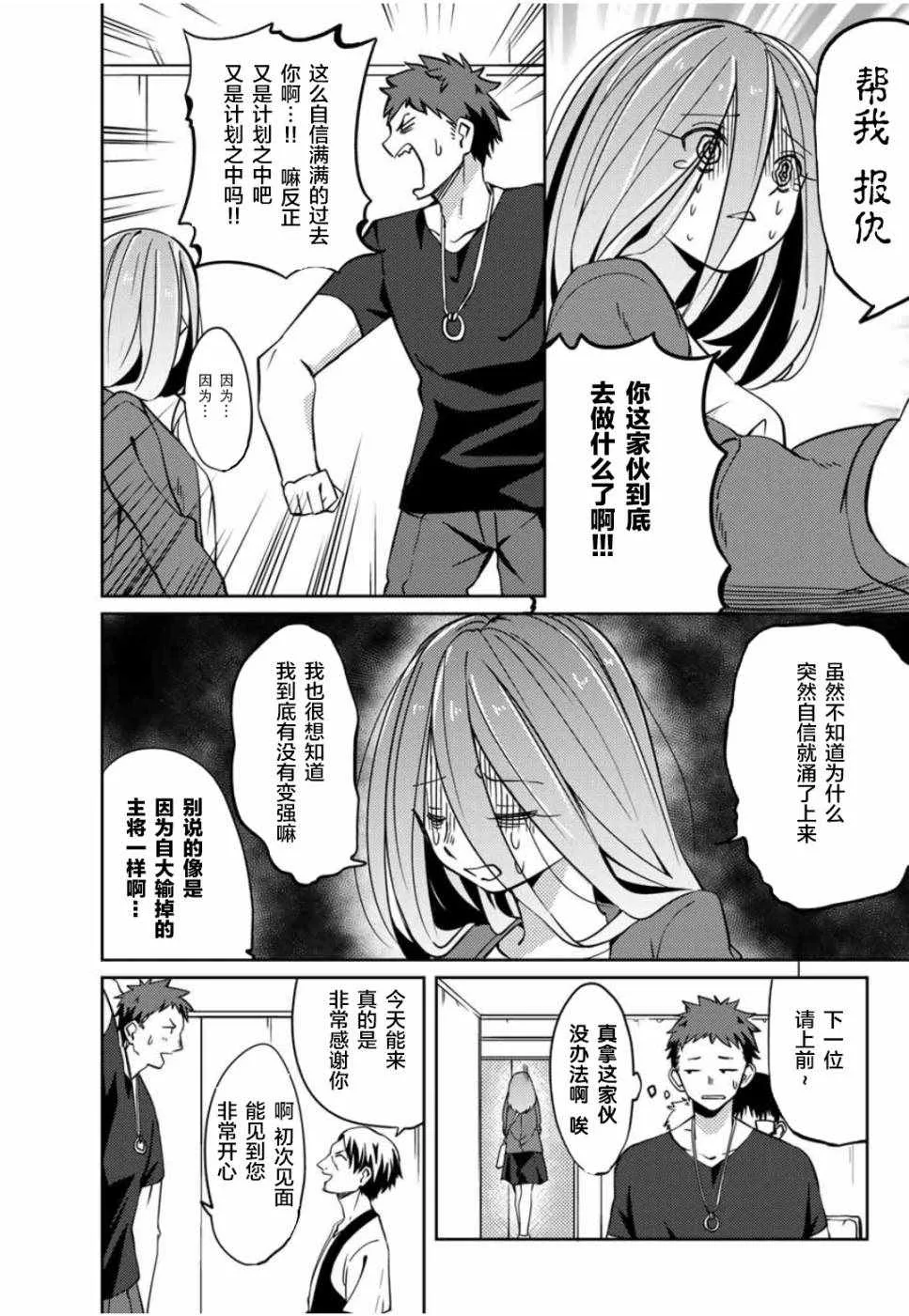 第4话 第9页