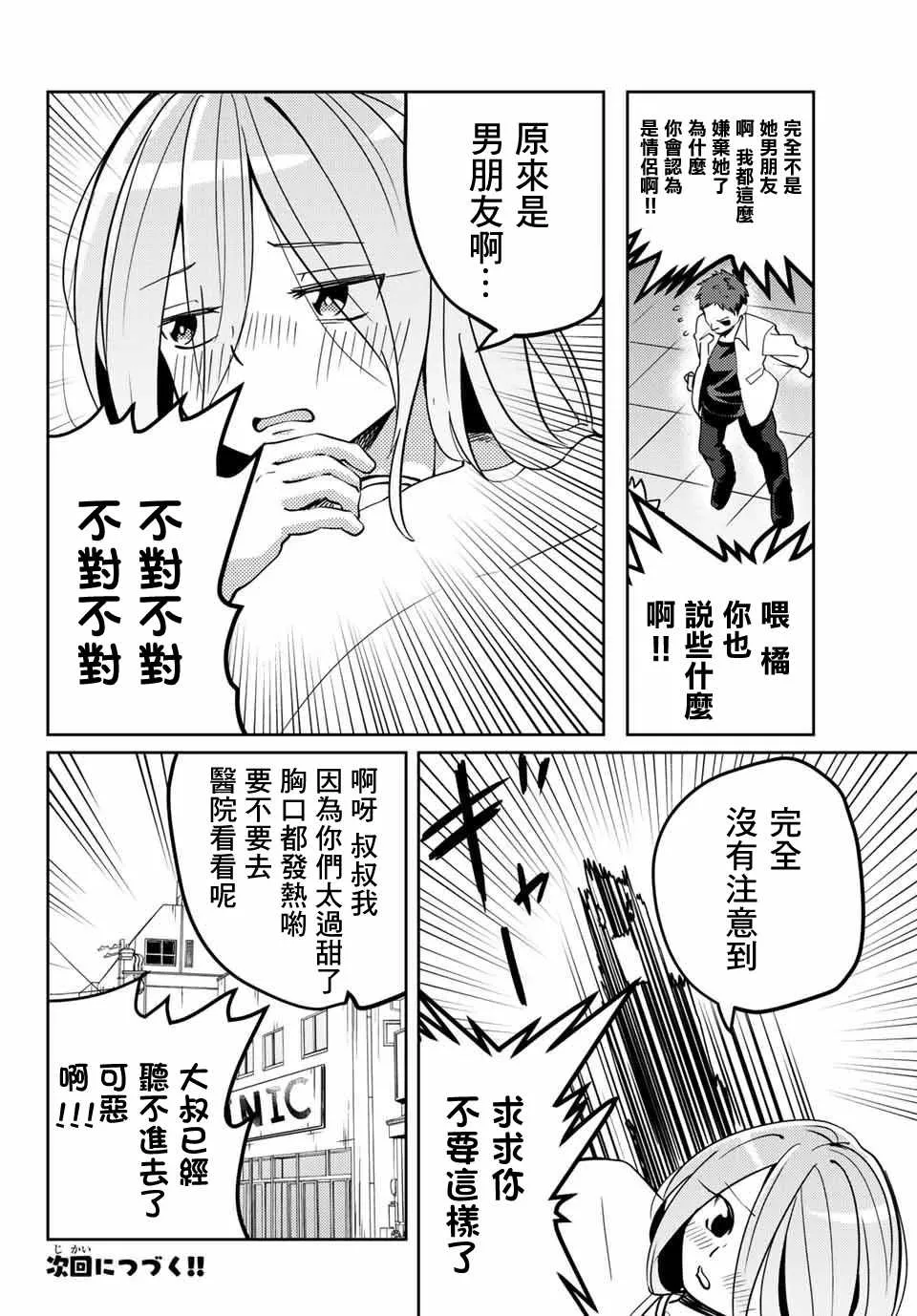 第14话 第10页