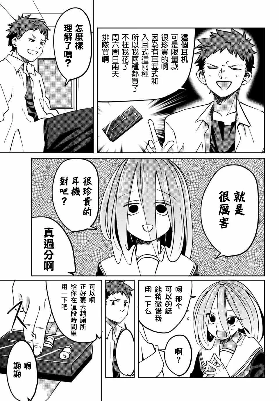 第15话 第3页