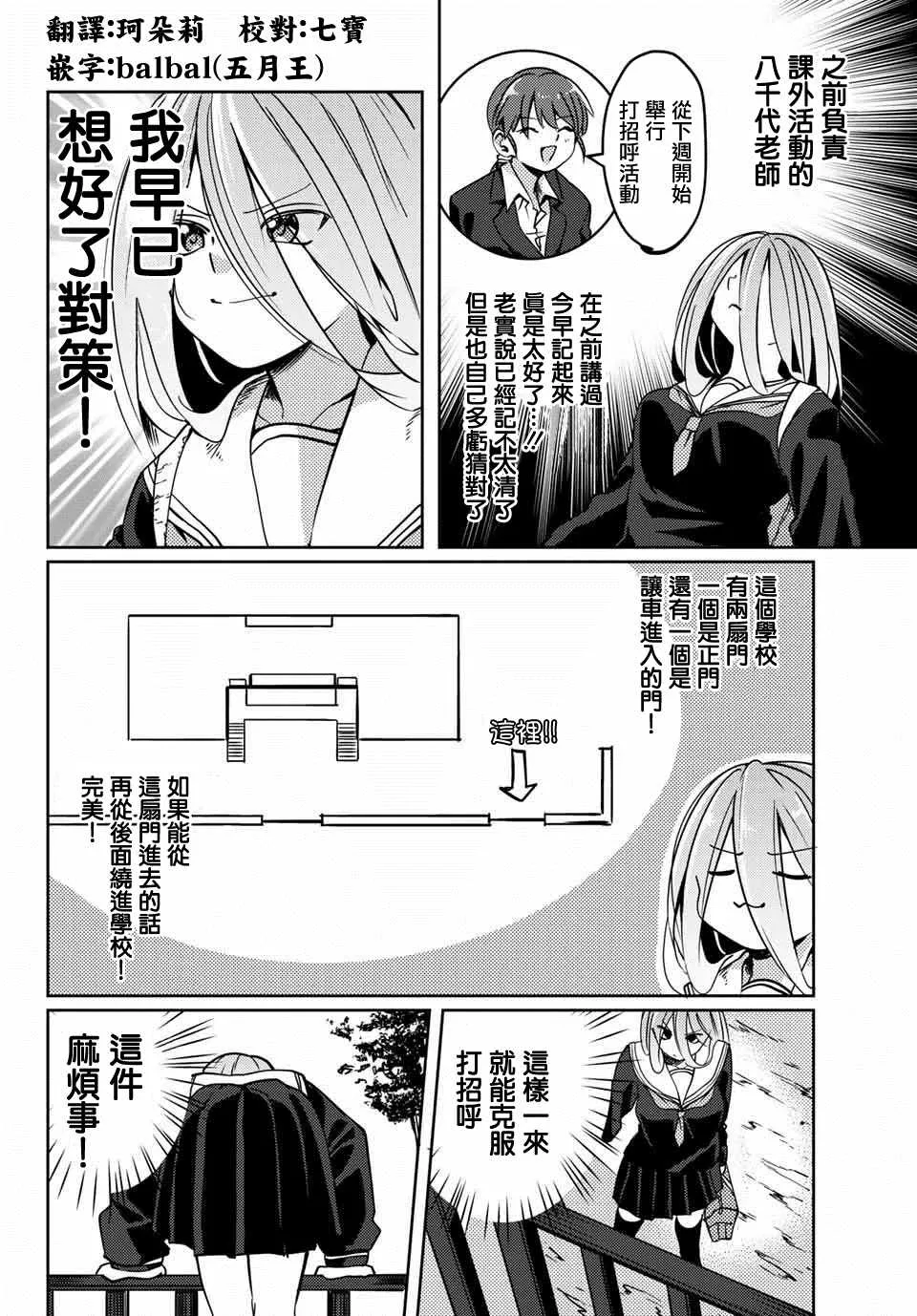 第18话 第2页