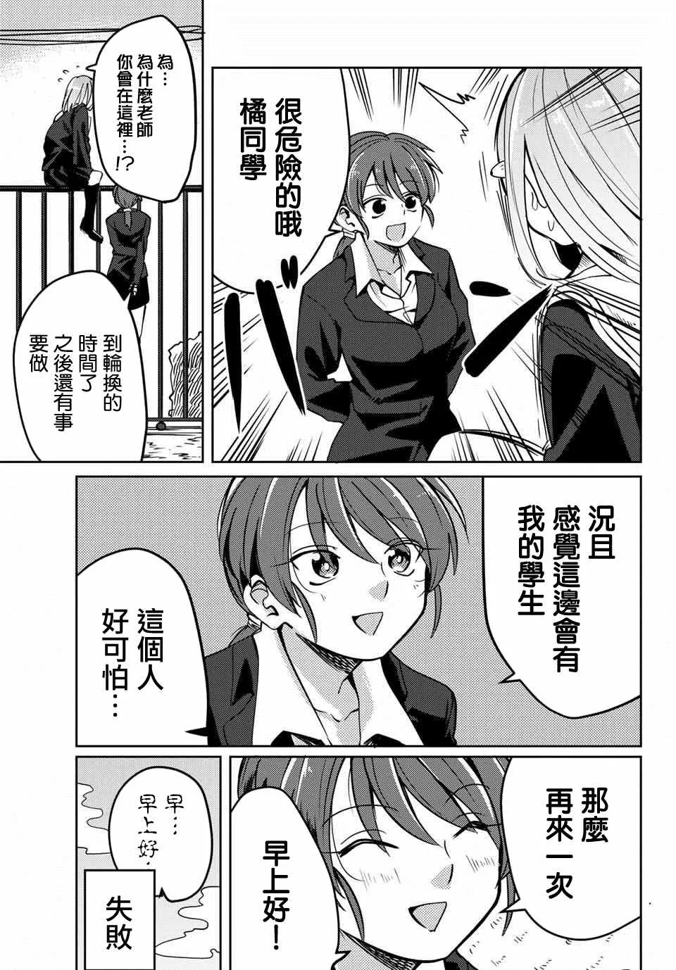 第18话 第3页