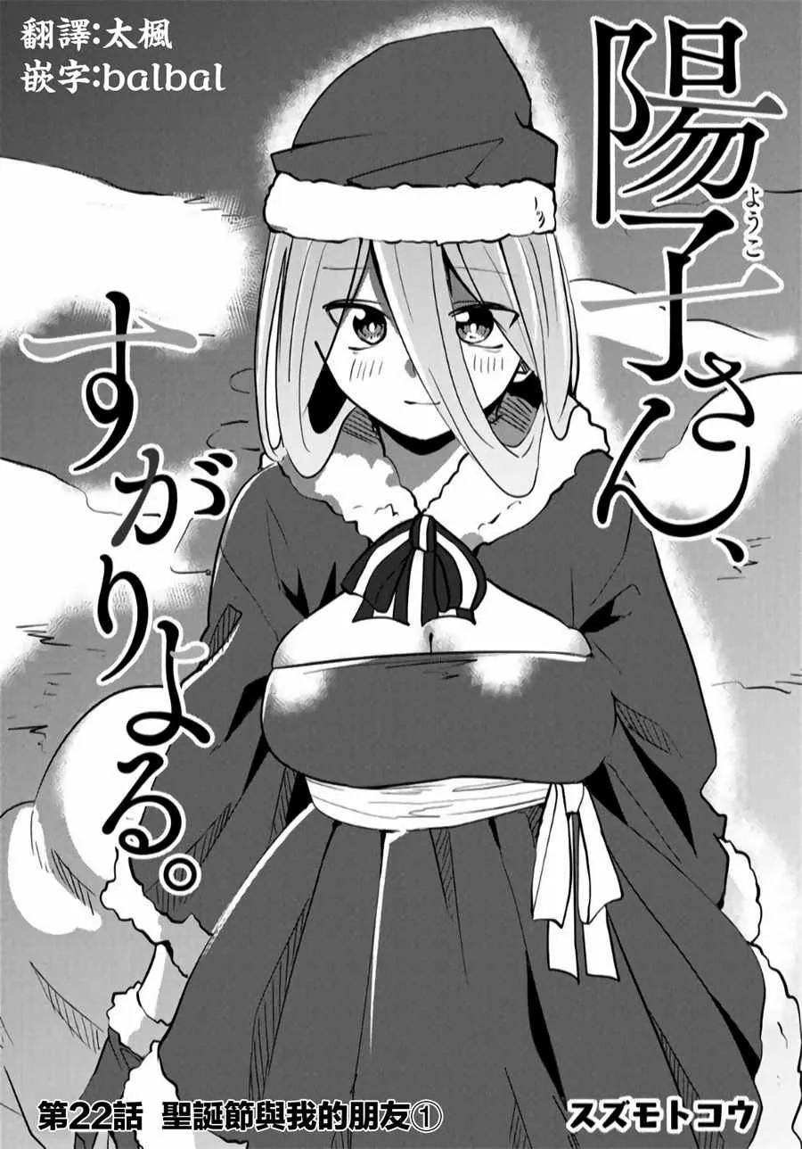 第22话 第2页