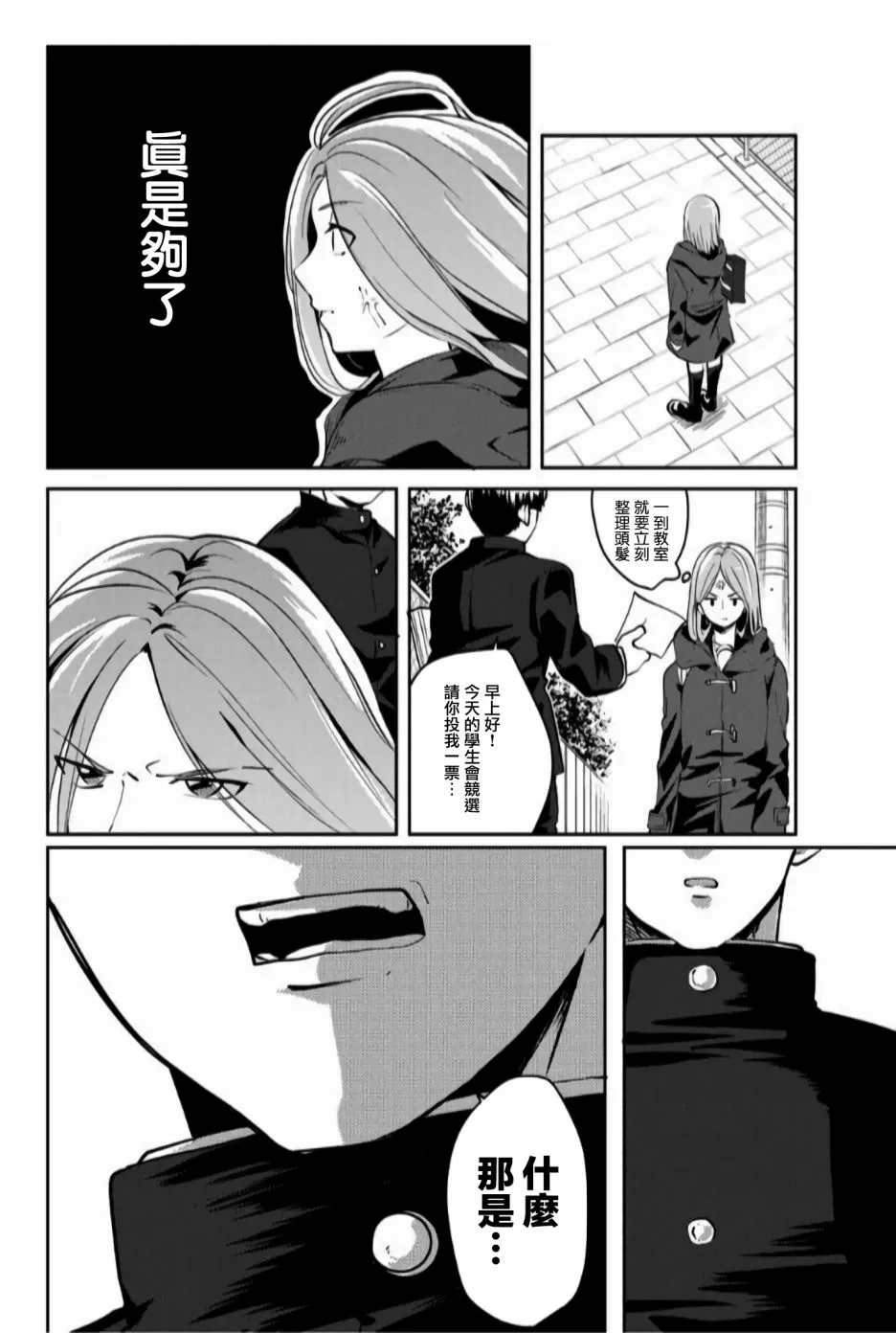 第25话 第2页