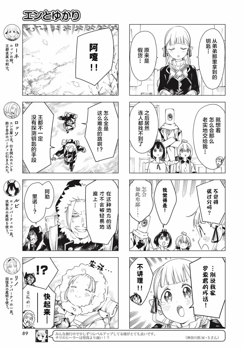 第20话 第3页