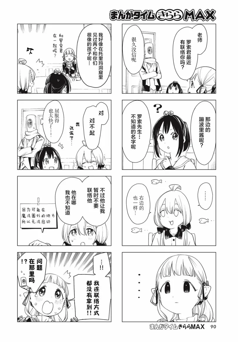 第20话 第4页