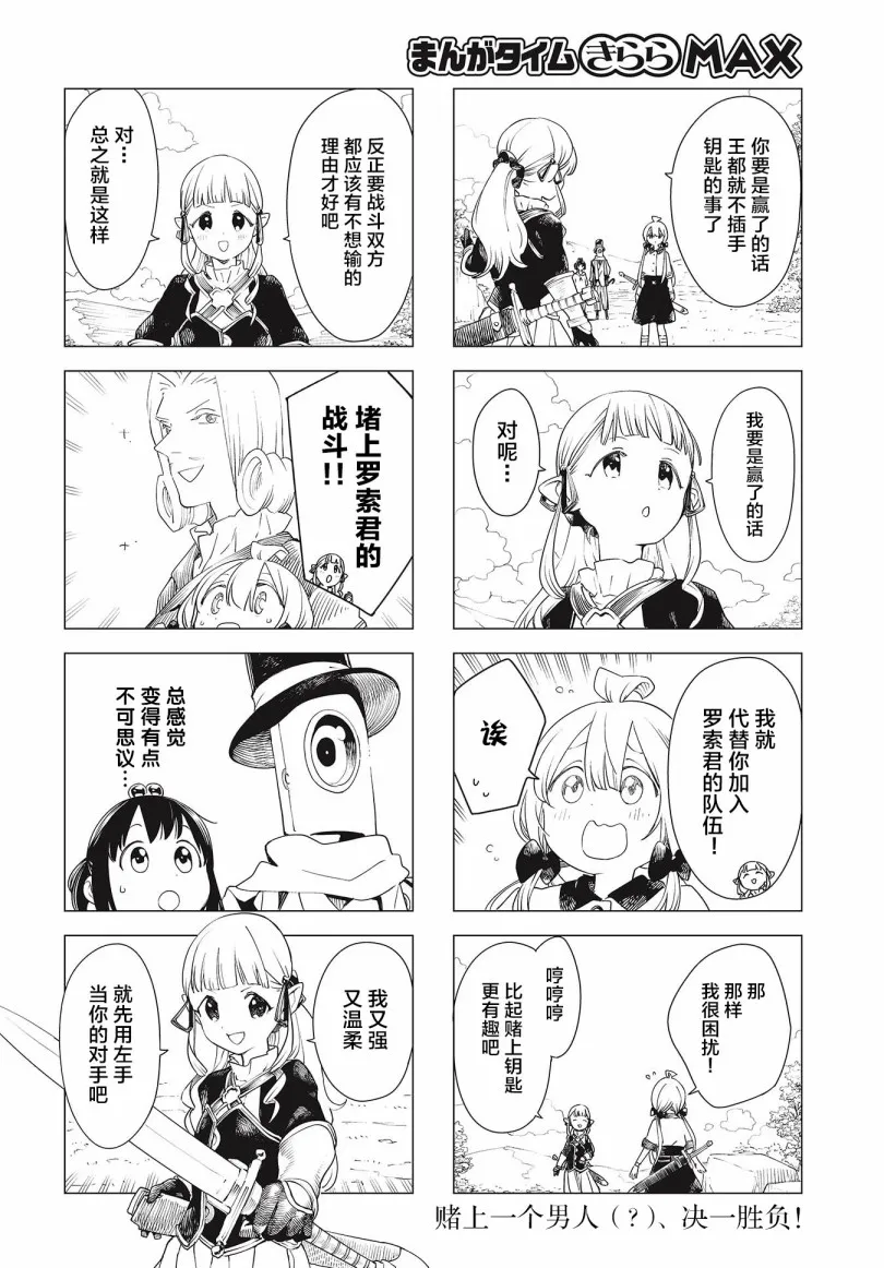 第20话 第8页