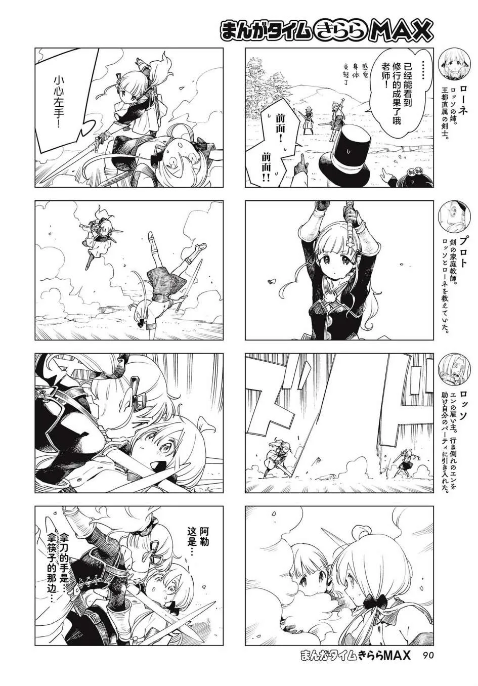 第21话 第4页