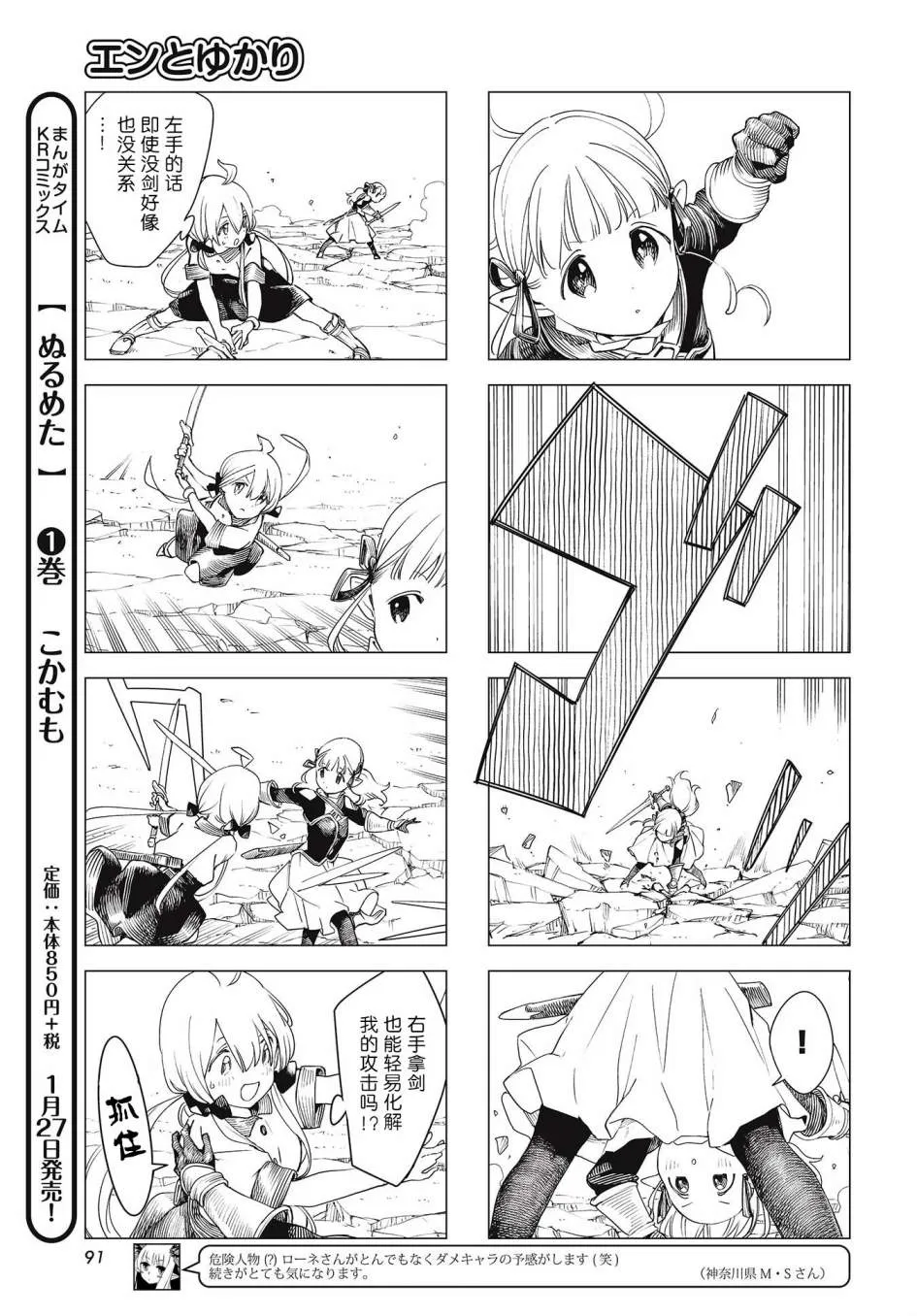 第21话 第5页
