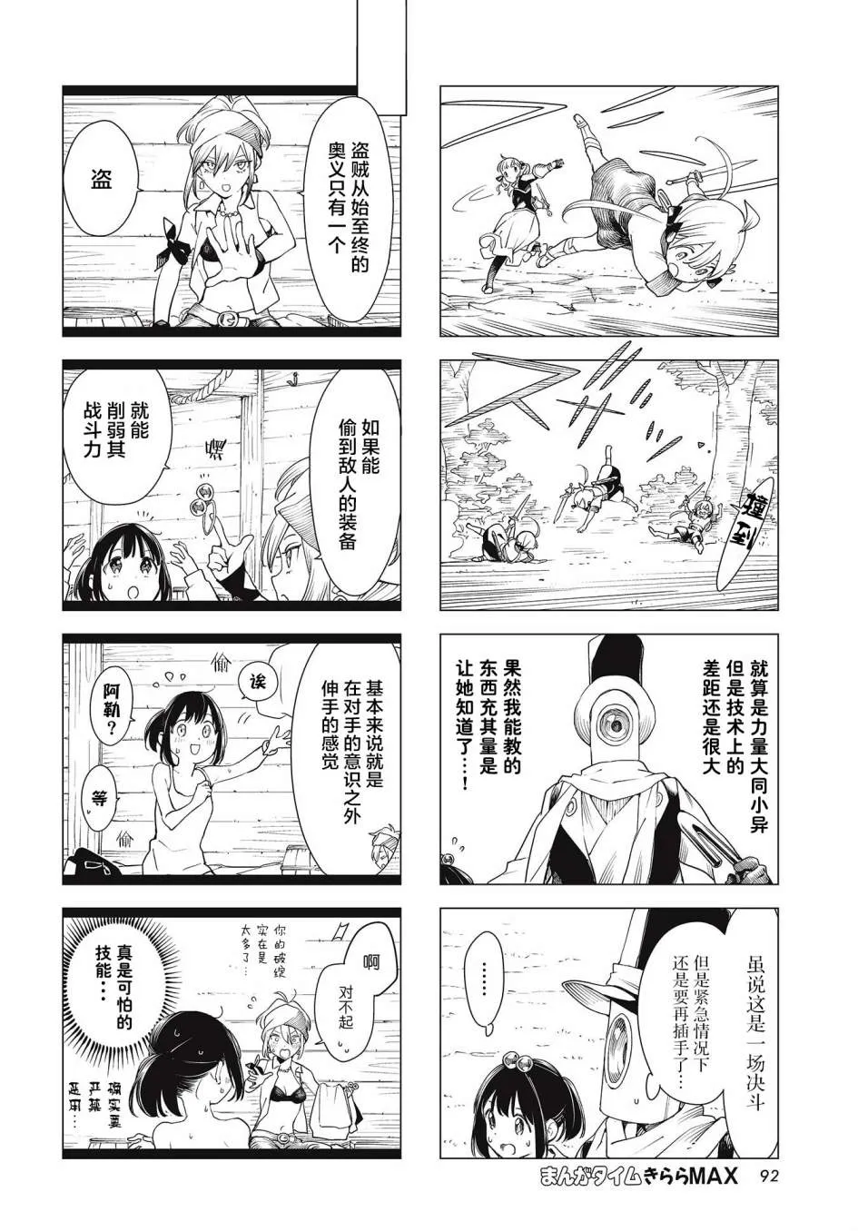 第21话 第6页