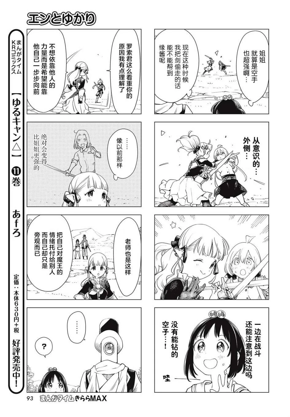 第21话 第7页