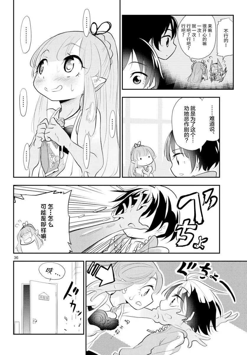 第05话 第36页