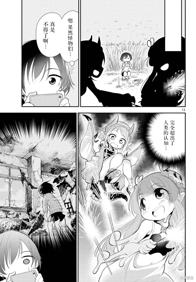 第06话 第13页