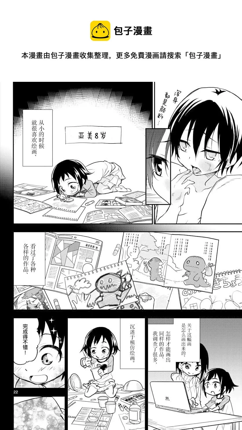 第04话 第22页