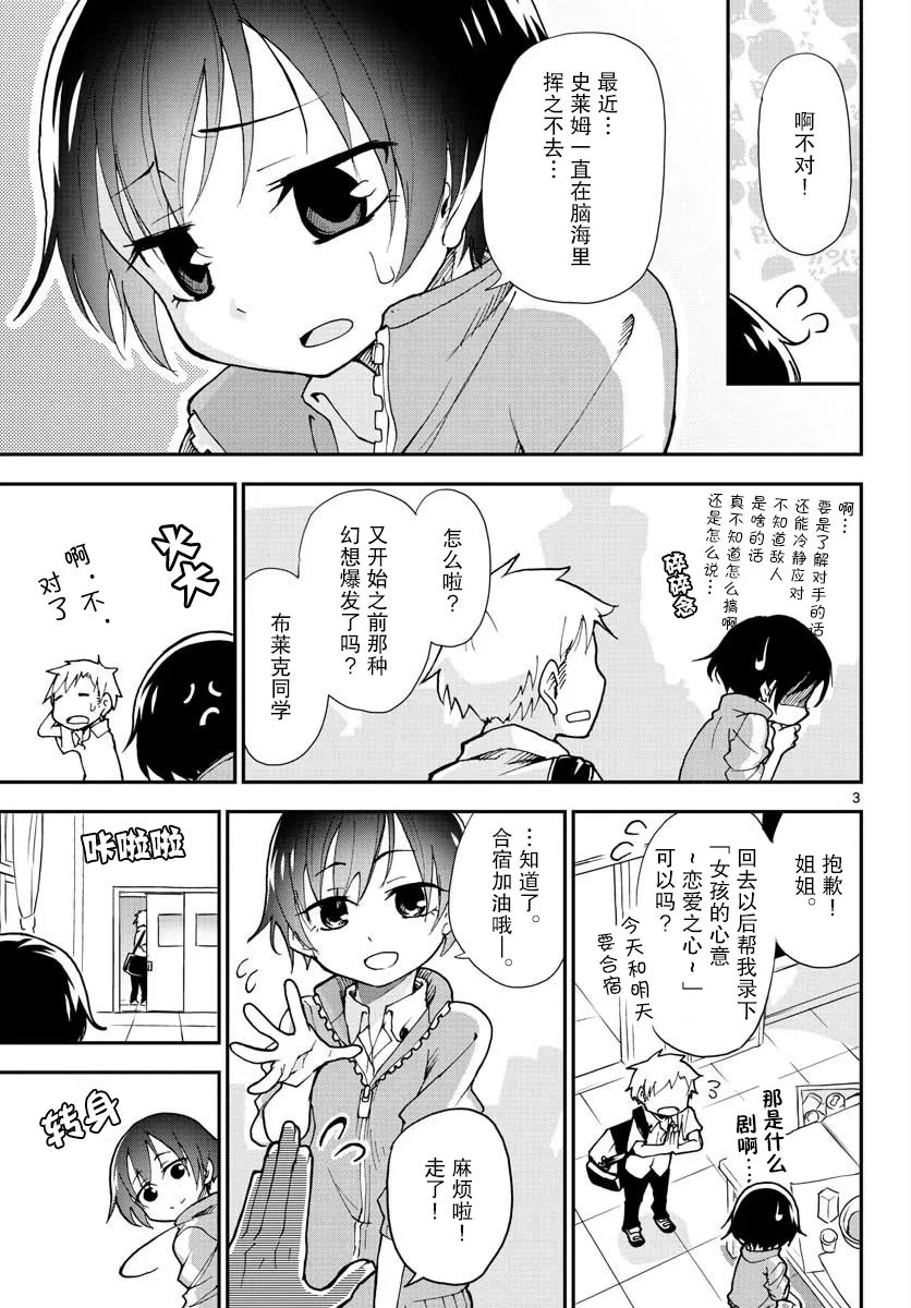 第02话 第3页