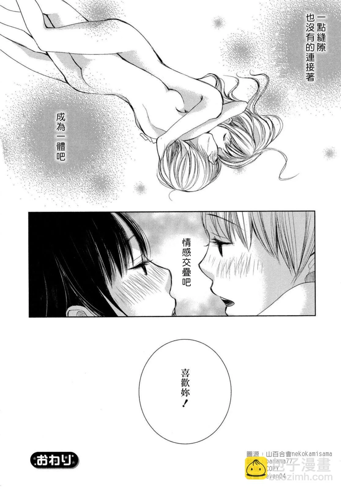 第1话 第12页