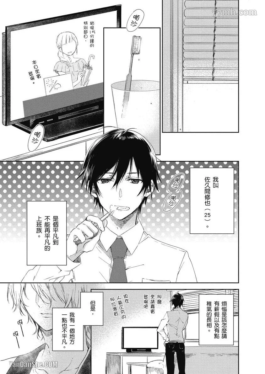 第1话 第2页