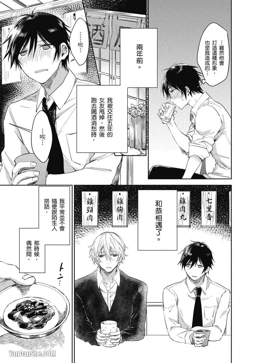 第1话 第6页