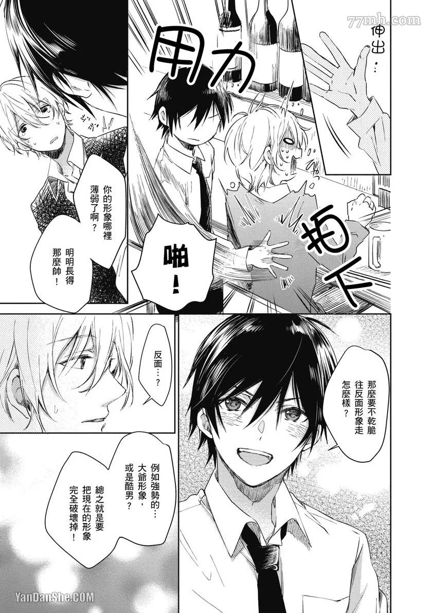 第1话 第8页
